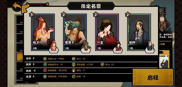 無悔華夏最強陣容有哪些?無悔華夏最強陣容介紹截圖
