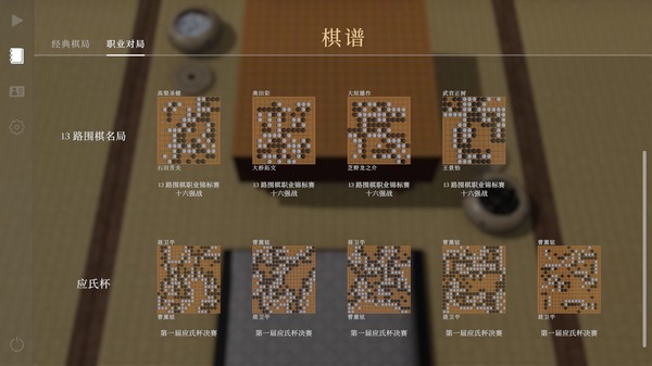 《棋弈无限:围棋》上线Steam商城 预计2022年8月正式推出