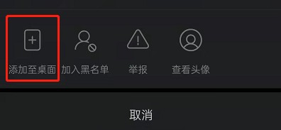 哔哩哔哩怎么创建快捷模式?哔哩哔哩创建快捷模式方法