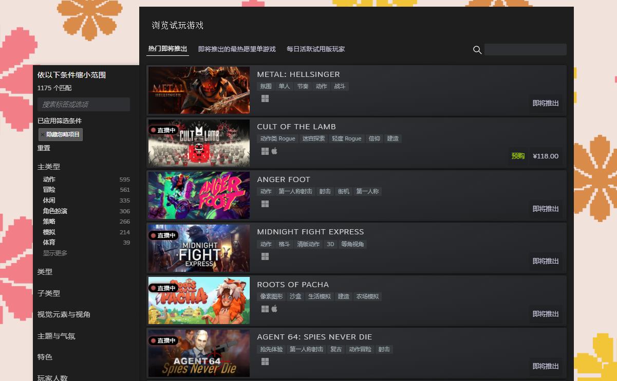Steam宣布Steam新品节现已正式开幕