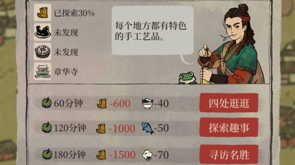 江南百景图徐霞客游记怎么玩?江南百景图徐霞客游记玩法攻略