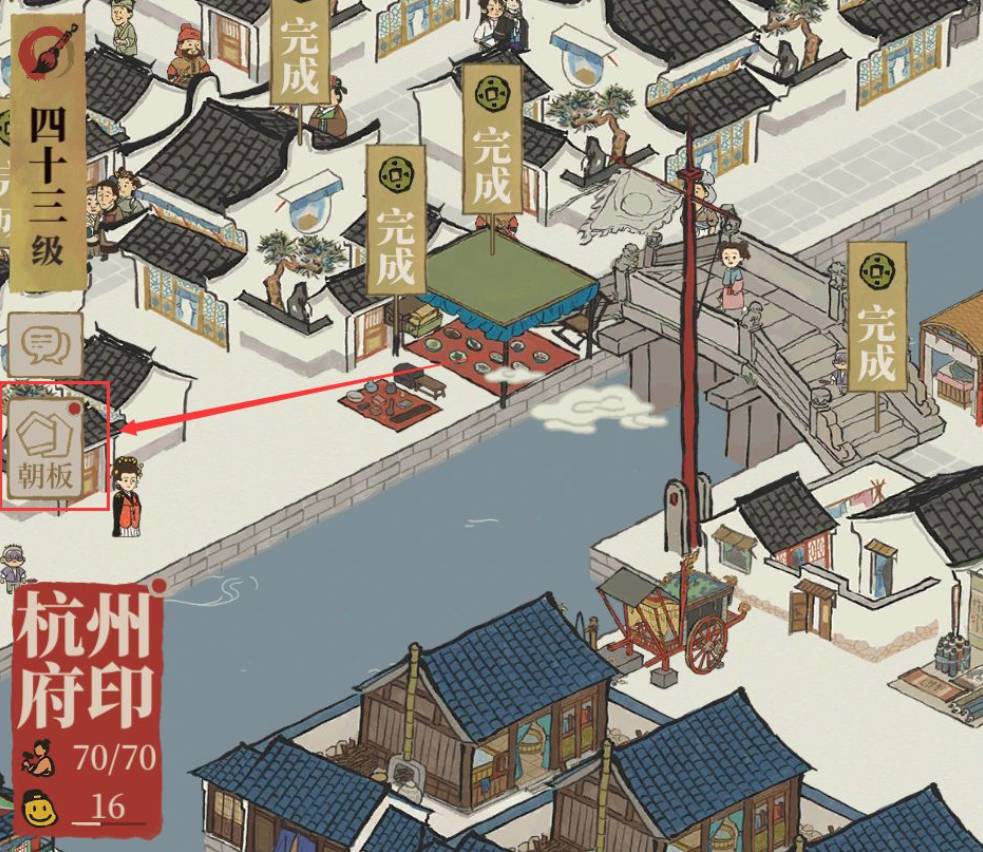 江南百景图朝板怎么玩?江南百景图朝板玩法攻略