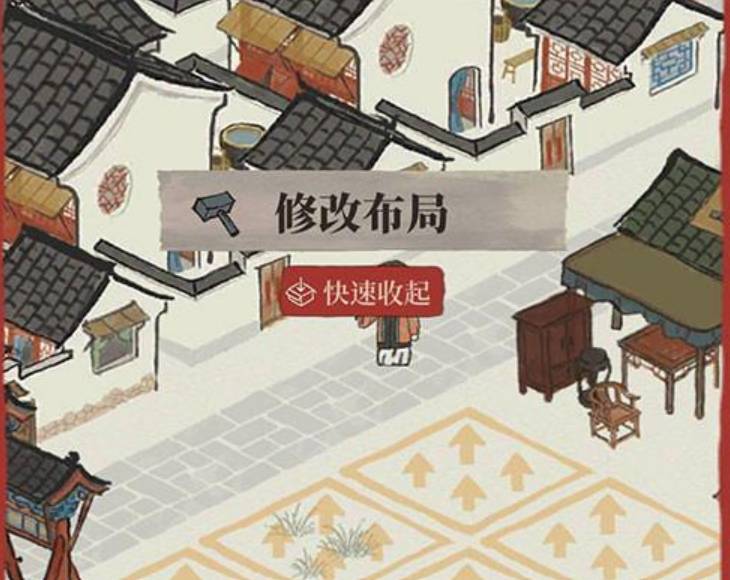 江南百景图小广场如何拆除?江南百景图小广场拆除方法截图
