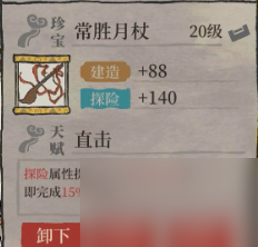 江南百景圖公孫躍怎么培養?江南百景圖公孫躍培養攻略截圖