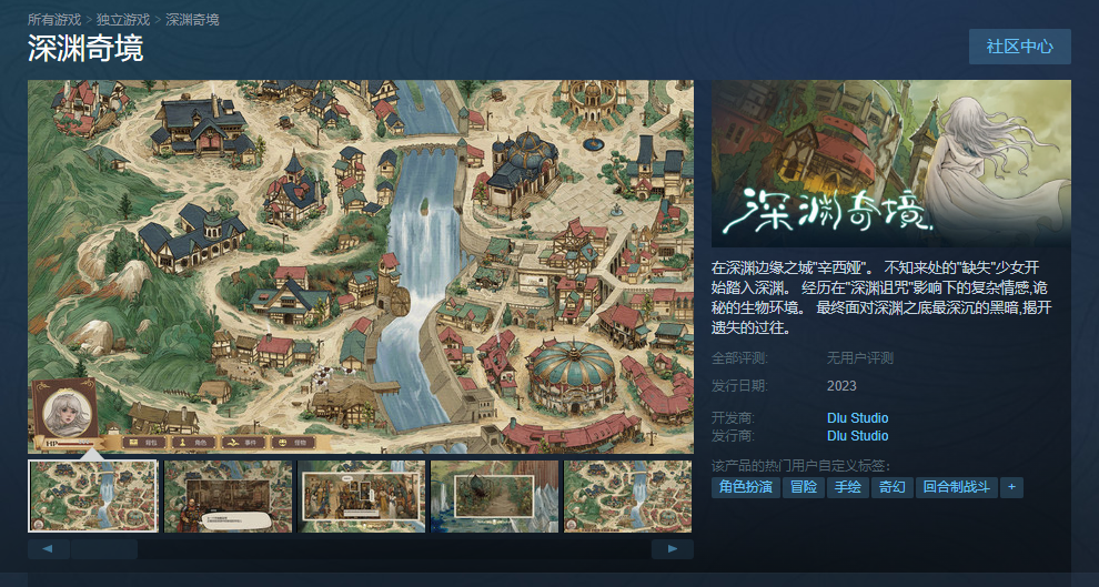 手绘风卡牌RPG《深渊奇境》上线Steam页面