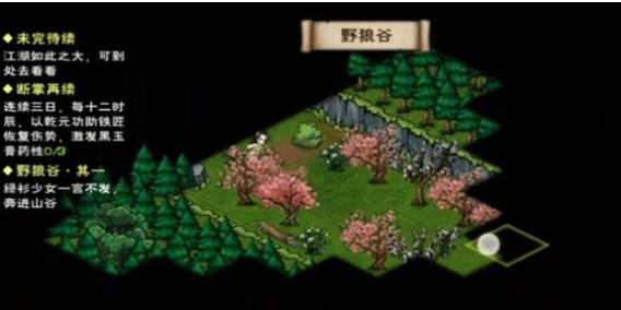 煙雨江湖翠翠好感度有什么作用?煙雨江湖翠翠好感度作用解析
