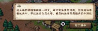 煙雨江湖庖丁之術(shù)如何升級(jí)?煙雨江湖庖丁之術(shù)升級(jí)方法截圖