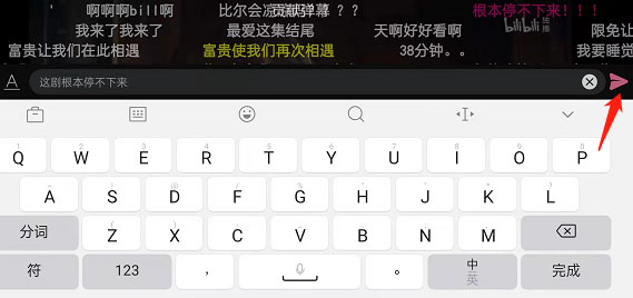 哔哩哔哩怎么复制弹幕？哔哩哔哩复制弹幕方法截图