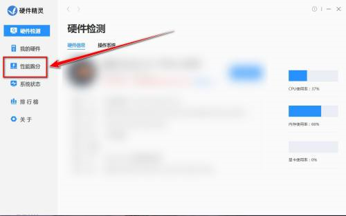 驱动精灵如何测试cpu性能?驱动精灵测试cpu性能方法截图