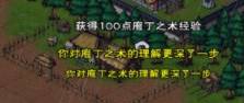 煙雨江湖庖丁之術(shù)如何升級(jí)?煙雨江湖庖丁之術(shù)升級(jí)方法截圖
