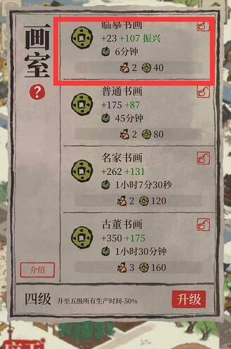 江南百景图印章怎么获得?江南百景图印章获得攻略