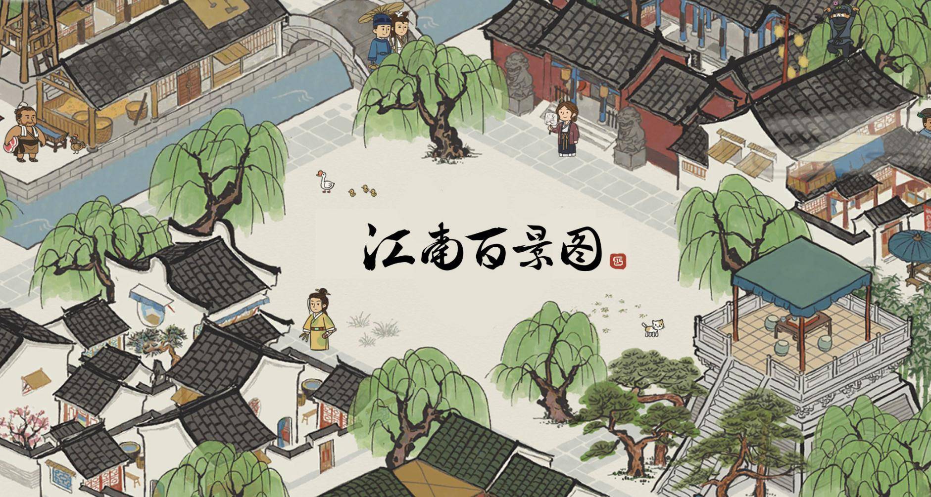 江南百景圖毽子在哪里?江南百景圖毽子位置介紹
