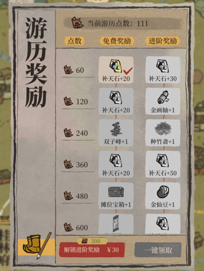 江南百景图徐霞客游记怎么玩?江南百景图徐霞客游记玩法攻略截图