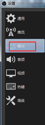 OBS Studio自定义混流器设置如何开启回放缓存功能?OBS Studio开启回放缓存功能的方法
