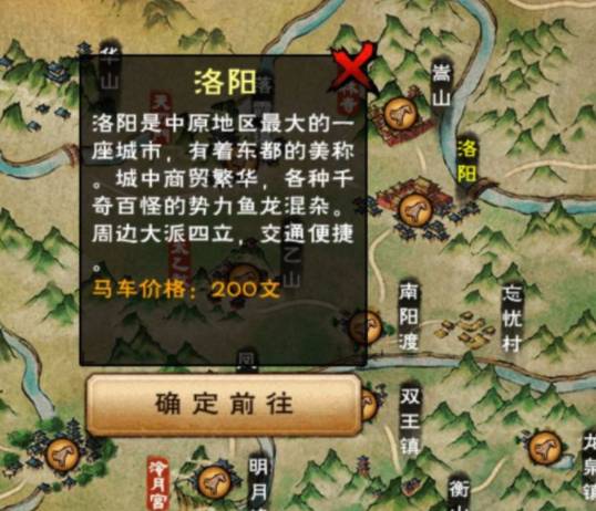 煙雨江湖洛陽鬼市怎么進入?煙雨江湖洛陽鬼市進入方法截圖