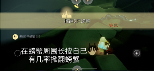 光遇6月14日每日任务怎么完成?光遇6月14日每日任务完成攻略截图