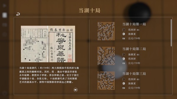 《棋弈无限:围棋》上线Steam商城 预计2022年8月正式推出