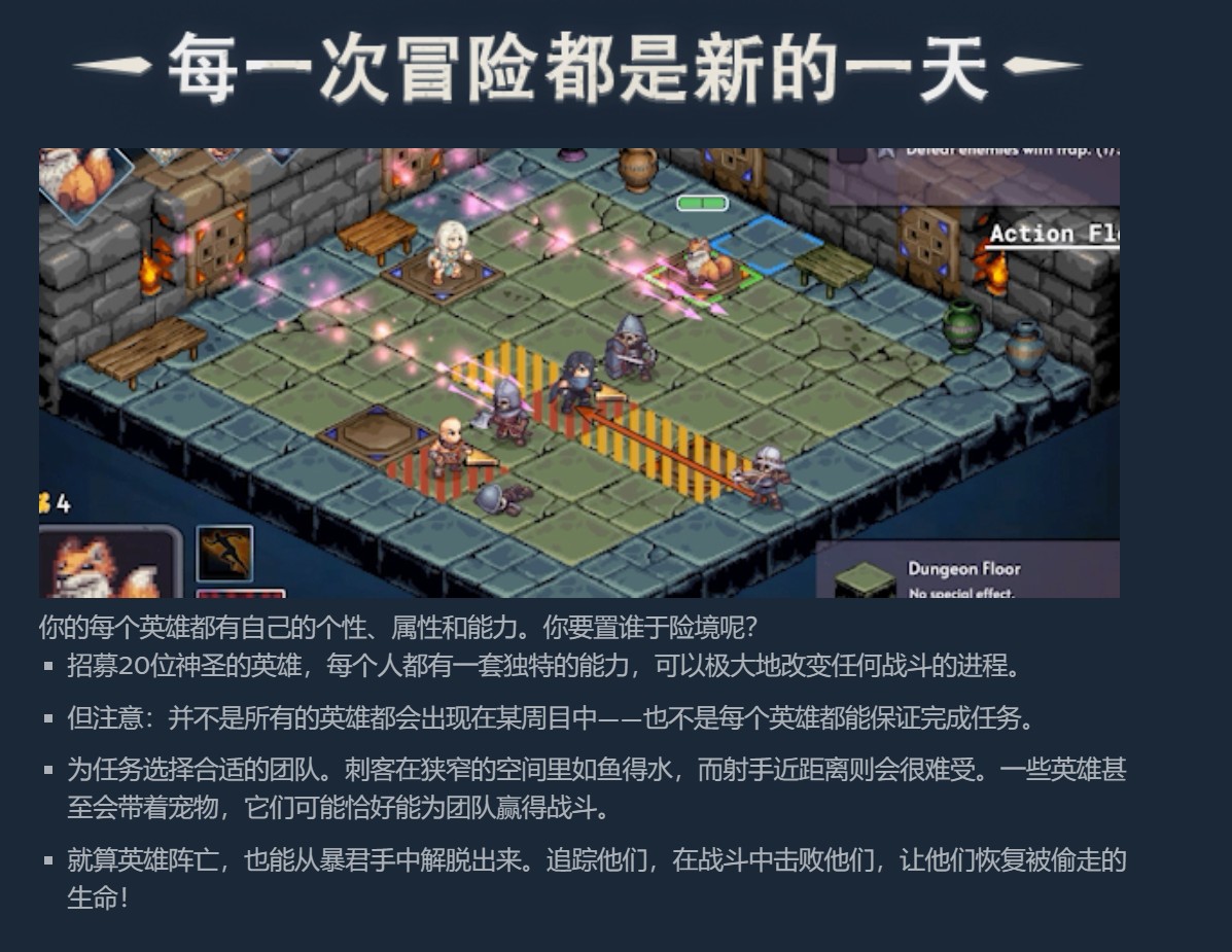 回合策略游戏《暴君的祝福》公开发售日 将于2022年8月9日发售