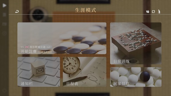 《棋弈无限:围棋》上线Steam商城 预计2022年8月正式推出