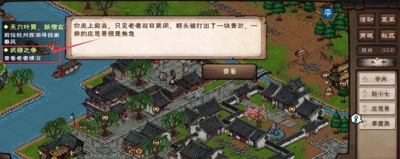 煙雨江湖八段錦怎么獲得?煙雨江湖八段錦獲得攻略截圖