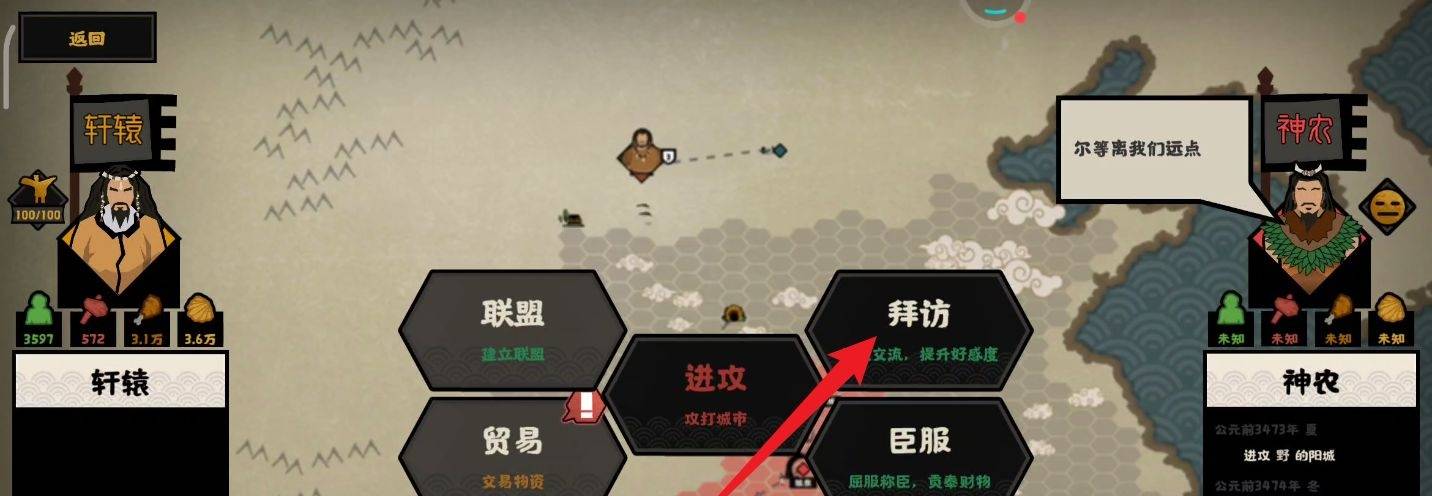 無悔華夏怎么增加賢者好感?無悔華夏增加賢者好感方法截圖