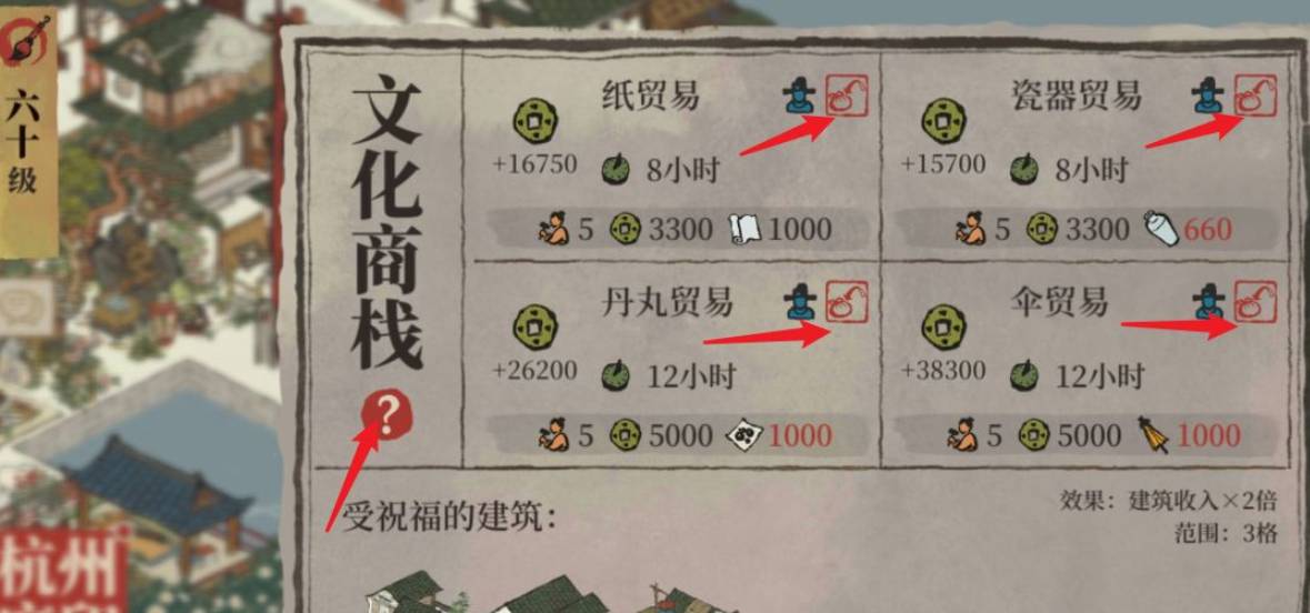 江南百景圖知府宅邸顏料如何獲得?江南百景圖知府宅邸顏料獲得攻略截圖