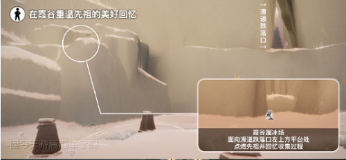 光遇6月14日每日任务怎么完成?光遇6月14日每日任务完成攻略截图