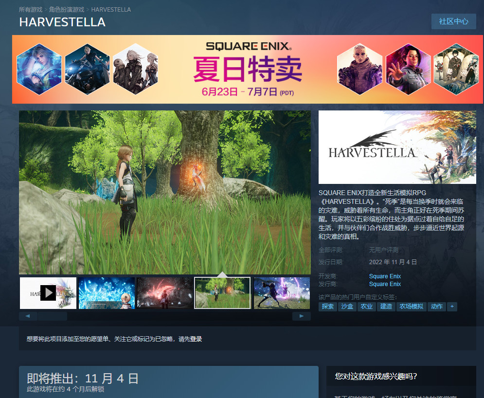 生活模拟RPG《收获之星》现已在Steam开启预购