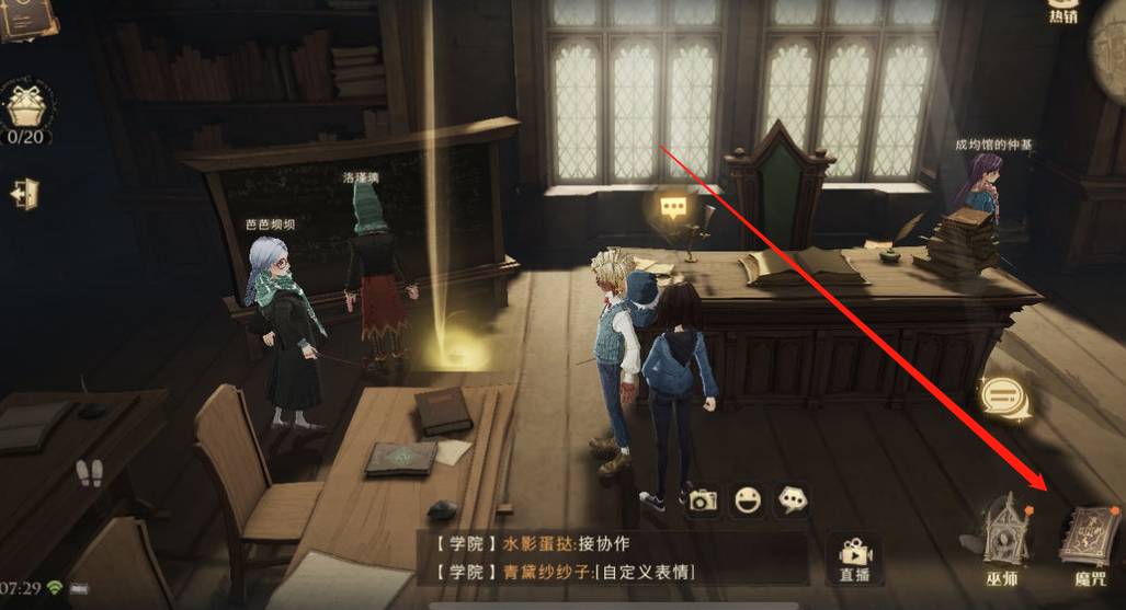 哈利波特:魔法覺醒訓練營怎么進入?哈利波特:魔法覺醒訓練營進入方法