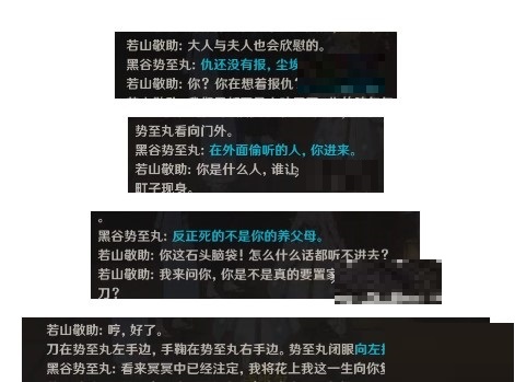 原神無生忍任務怎么完成？原神無生忍任務完成攻略截圖