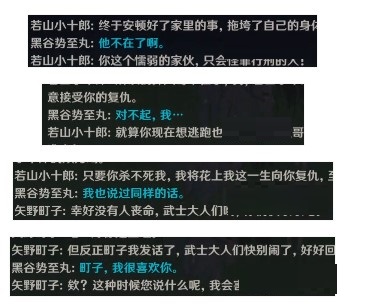 原神無生忍任務怎么完成？原神無生忍任務完成攻略截圖