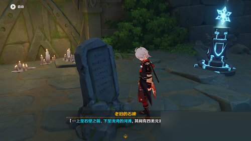 原神2.8危危岛元素方碑怎么解谜？原神2.8危危岛元素方碑解谜攻略