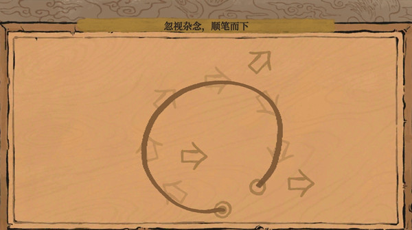 江南百景图忽视杂念顺笔而下怎么完成？江南百景图忽视杂念顺笔而下完成攻略