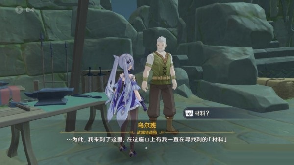 原神龙脊雪山铁匠铺在哪里？原神龙脊雪山铁匠铺位置介绍