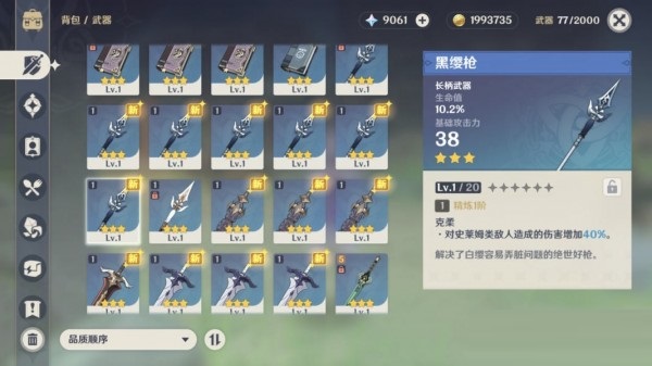 原神龙脊雪山铁匠铺在哪里？原神龙脊雪山铁匠铺位置介绍