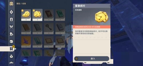 原神亙古的蒼星其二星座謎題解謎?原神亙古的蒼星其二星座謎題解謎攻略截圖