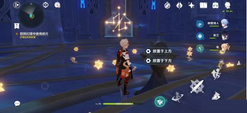 原神亙古的蒼星其三星座謎題怎么解謎？原神亙古的蒼星其三星座謎題解謎攻略