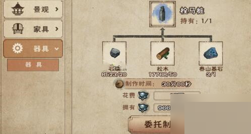煙雨江湖泰山基石怎么獲得？煙雨江湖泰山基石獲得攻略