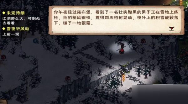 煙雨江湖扎西次仁在哪里？煙雨江湖扎西次仁位置介紹