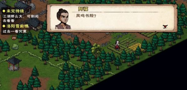 煙雨江湖扎西次仁在哪里？煙雨江湖扎西次仁位置介紹截圖