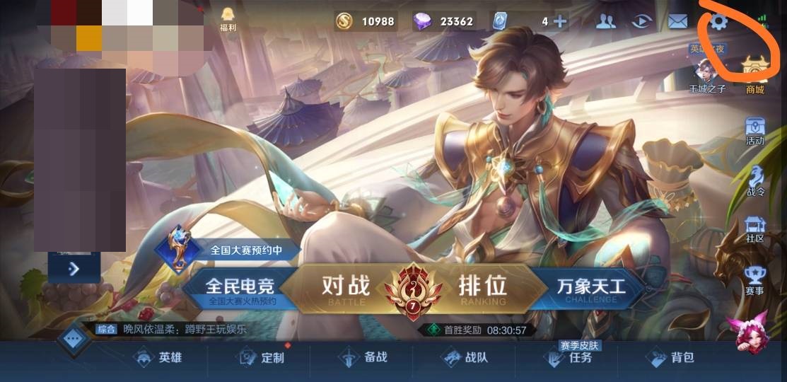 王者榮耀角色描邊怎么設置?王者榮耀角色描邊設置攻略