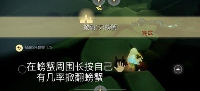 光遇7月22日每日任务怎么完成?光遇7月22日每日任务完成攻略截图