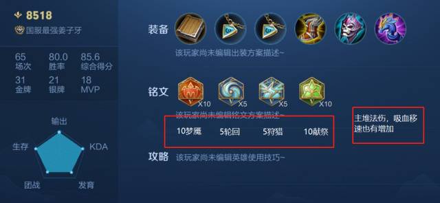 王者榮耀姜子牙怎么玩?王者榮耀姜子牙玩法攻略截圖