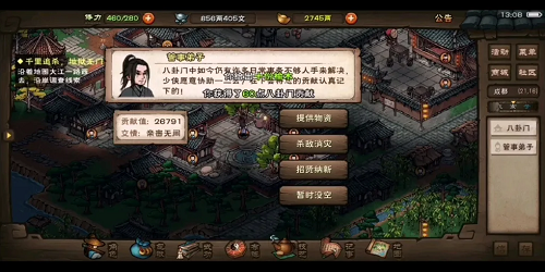 烟雨江湖伏羲怎么进阶?烟雨江湖伏羲进阶攻略