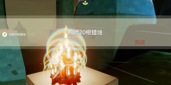 光遇7月27日每日任务怎么完成?光遇7月27日每日任务完成攻略截图