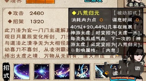 烟雨江湖八荒归元支线任务怎么完成?烟雨江湖八荒归元支线任务完成攻略