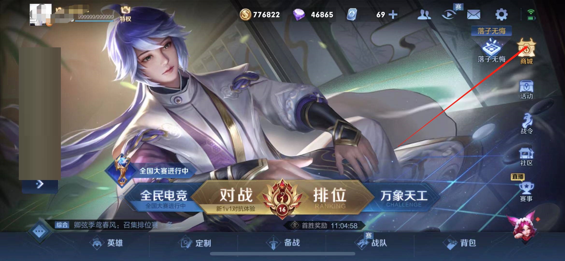 王者榮耀戰(zhàn)令怎么贈送?王者榮耀戰(zhàn)令贈送攻略