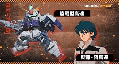 《SD高达 激斗同盟》公布宣传片第二弹 8月登陆全平台