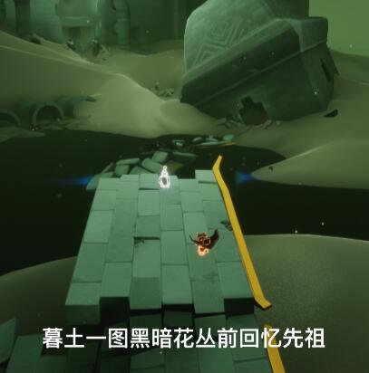 光遇7月20日每日任務怎么完成?光遇7月20日每日任務完成攻略截圖