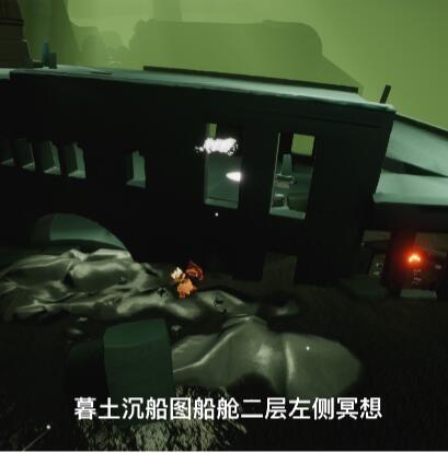 光遇7月20日每日任務怎么完成?光遇7月20日每日任務完成攻略截圖